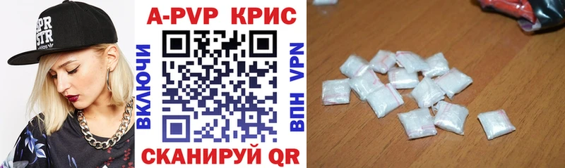 А ПВП кристаллы  где купить наркоту  hydra как зайти  Новый Оскол 