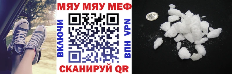 shop формула  Новый Оскол  Меф мяу мяу 