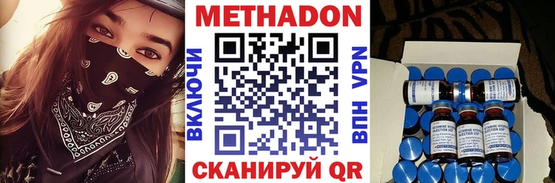 Метадон белоснежный  Новый Оскол 